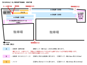 自転車・バイクを停める駐輪場を探せる！契約できる！ - ECOPOOL